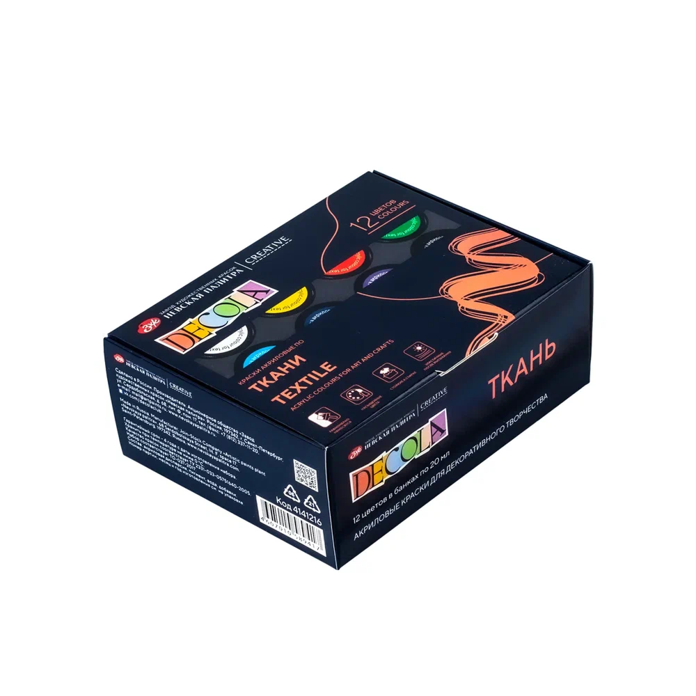 Краска акриловая по ткани "Декола", набор 12 цветов, 20 мл, банки