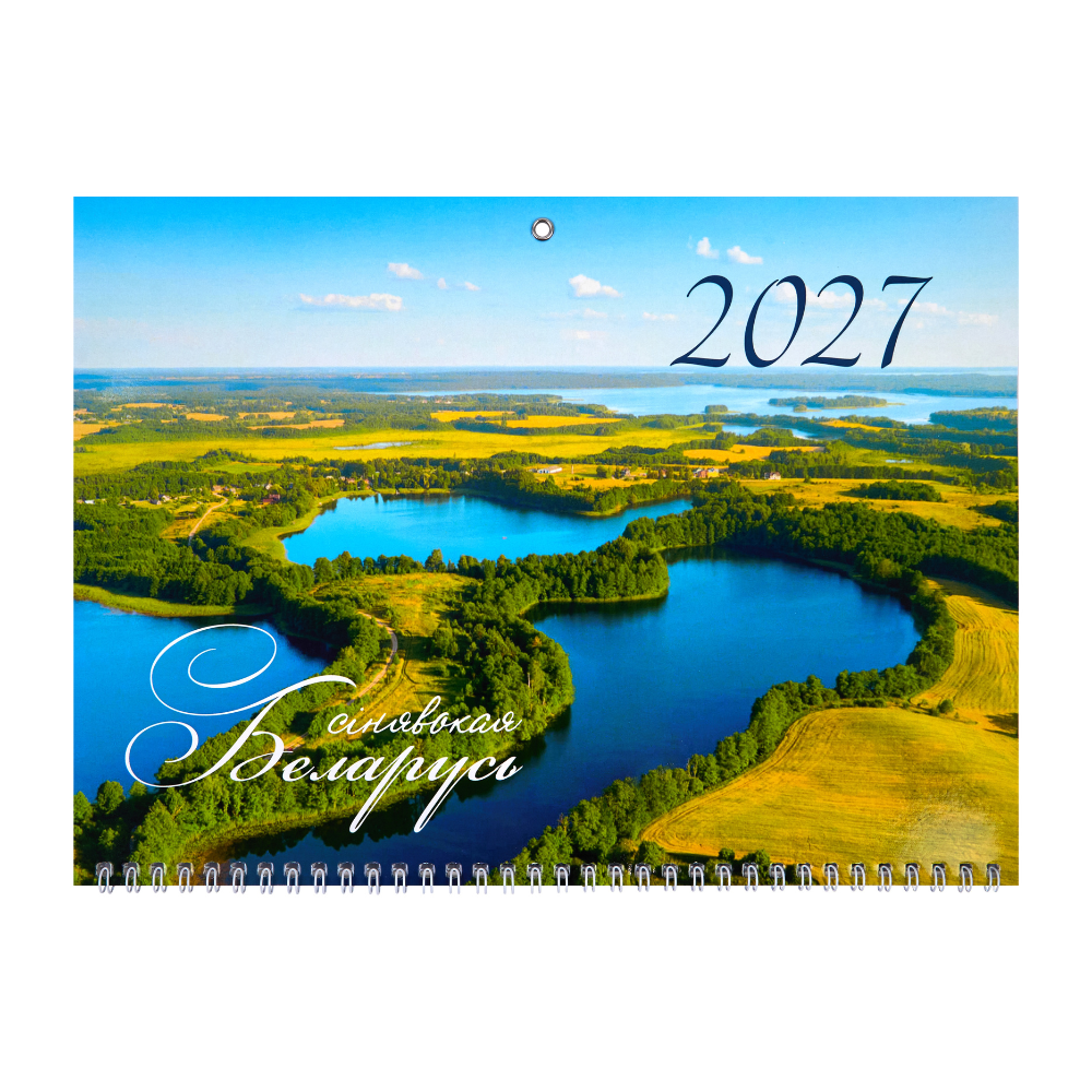 Календарь настенный "Синявокая Беларусь (№15)" 2027