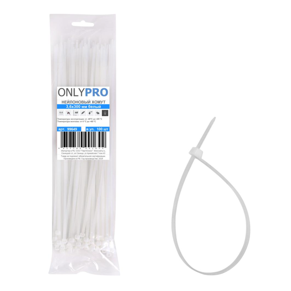 Хомут нейлоновый OnlyPro, 3.6х250 мм