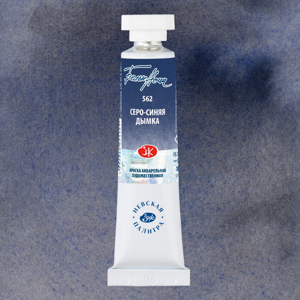 Краски акварельные "Белые ночи", 562 серо-синяя дымка, 10мл., туба