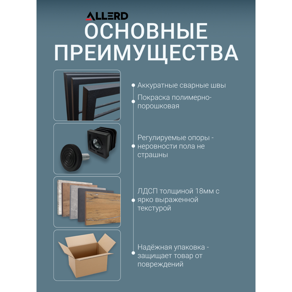 Обувница ALLERD 2+2 RION, черный муар, 440х250х1030, металл бруклин - 3