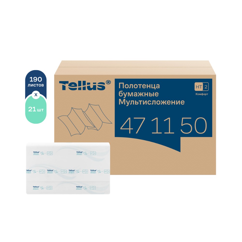 Полотенца бумажные Tellus Мультисложение Комфорт HT2, листовые, 2 слоя, 190 листов - 3