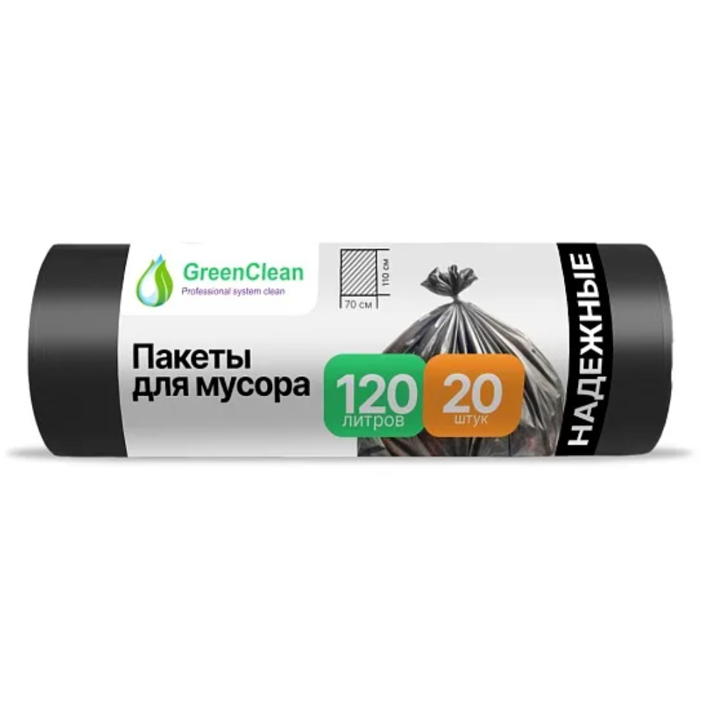 Мешки для мусора GreenClean Надежные, 120 л, 20 шт/рулон, ПВД, 25 мкм, 70х110 см, черный