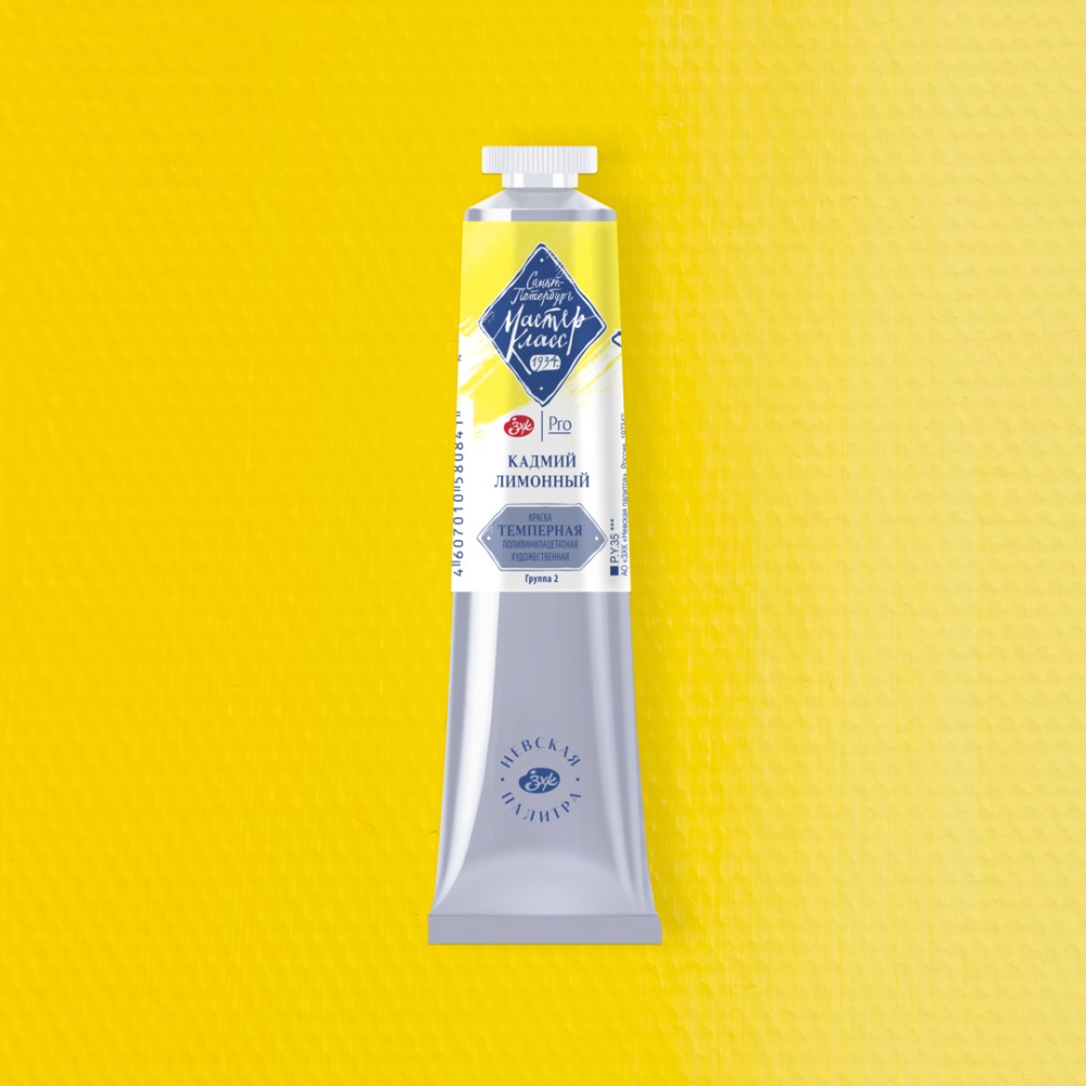 Краски темперные "Мастер-класс", 203 кадмий лимонный, 46 мл., туба