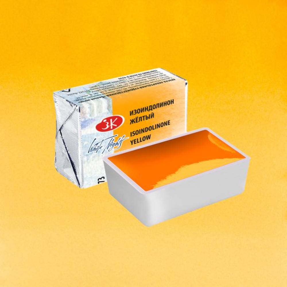 Краски акварельные "Белые ночи", 273 изоиндолинон желтый, кювета