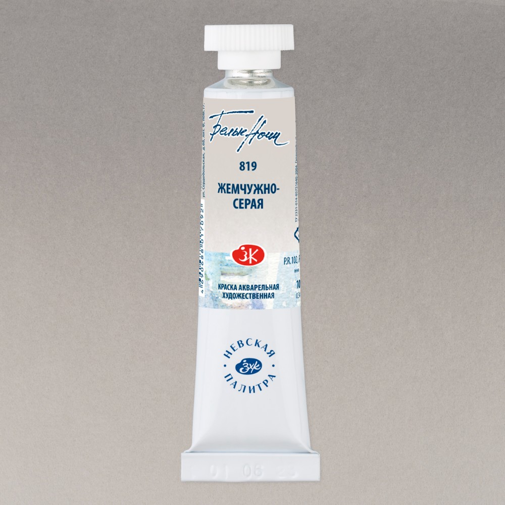 Краски акварельные "Белые ночи", 819 жемчужно-серая, 10мл., туба