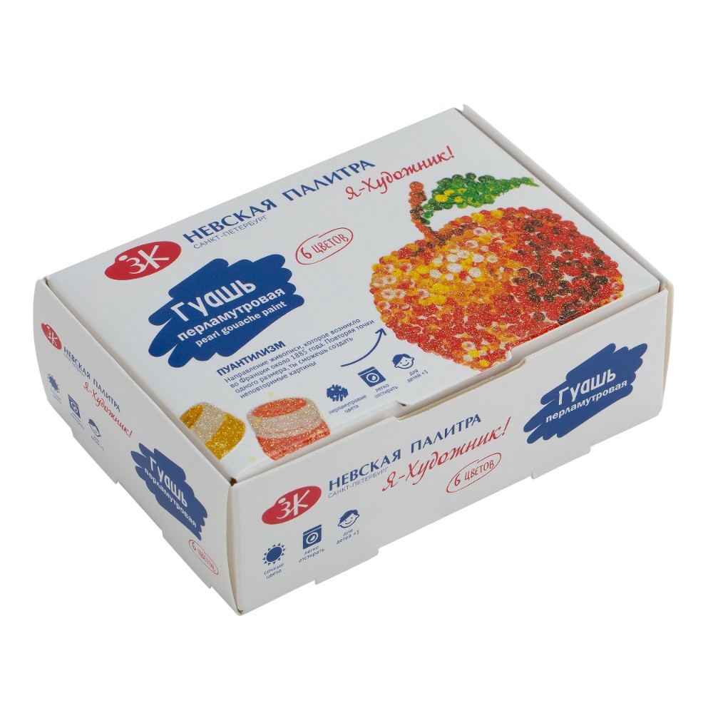 Гуашь "Я - Художник!", перламутровая 6 цветов, 15 мл. - 2