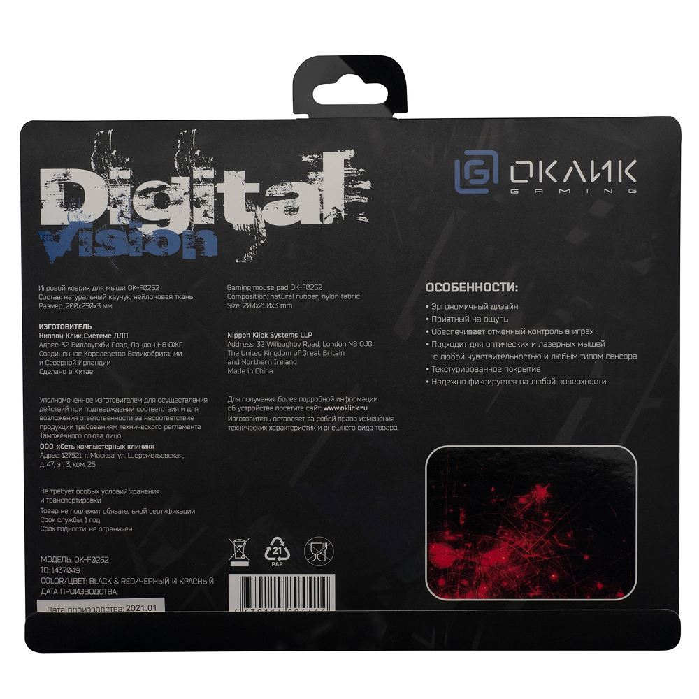 Коврик для мыши Oklick OK-F0252, черный с красными частицами  - 6