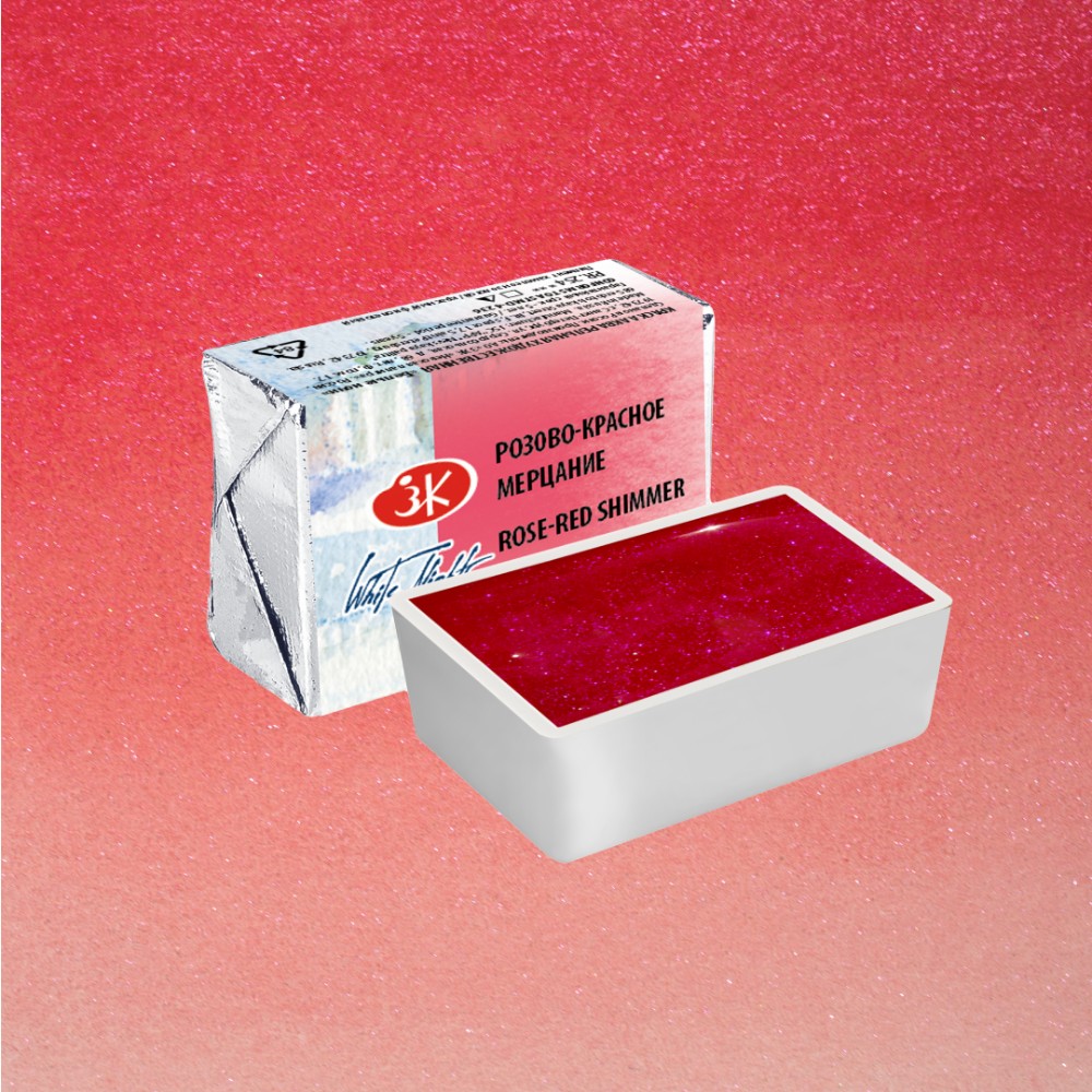 Краски акварельные "Белые ночи", 988 розово-красное мерцание, кювета
