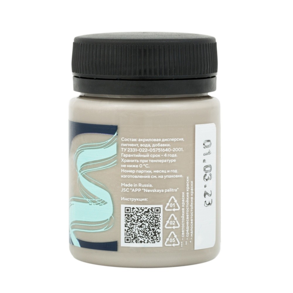 Краска акриловая глянцевая "Декола", 445 французский кофе, 50 мл., банка