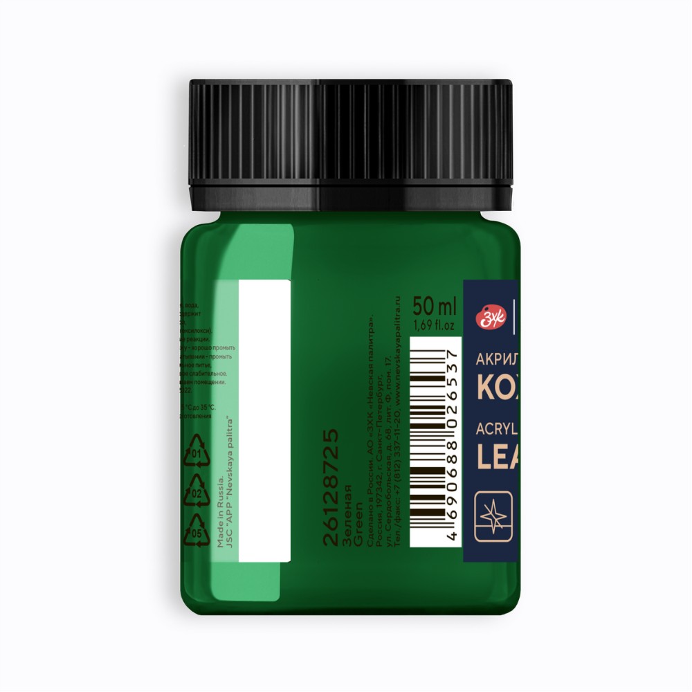 Краска акриловая для кожи "Декола", 725 зеленая, 50 мл., банка