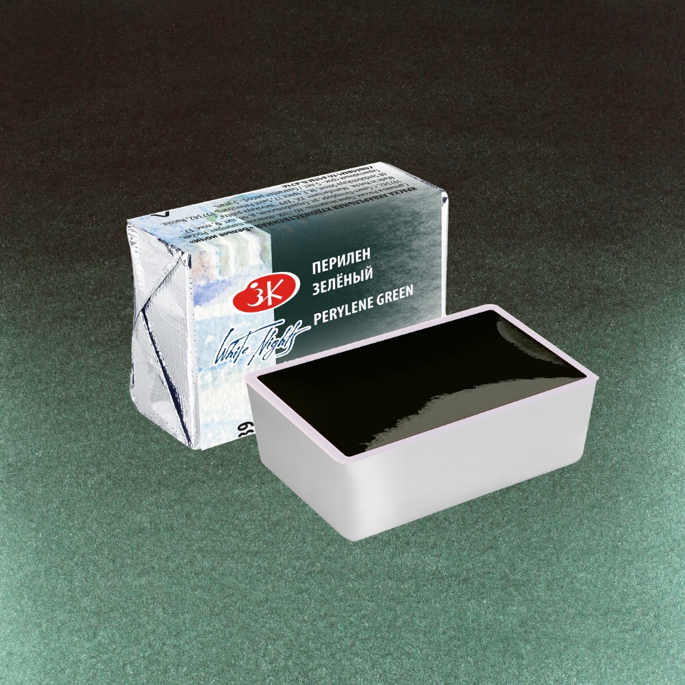 Краски акварельные "Белые ночи", 839 перилен зелёный, кювета