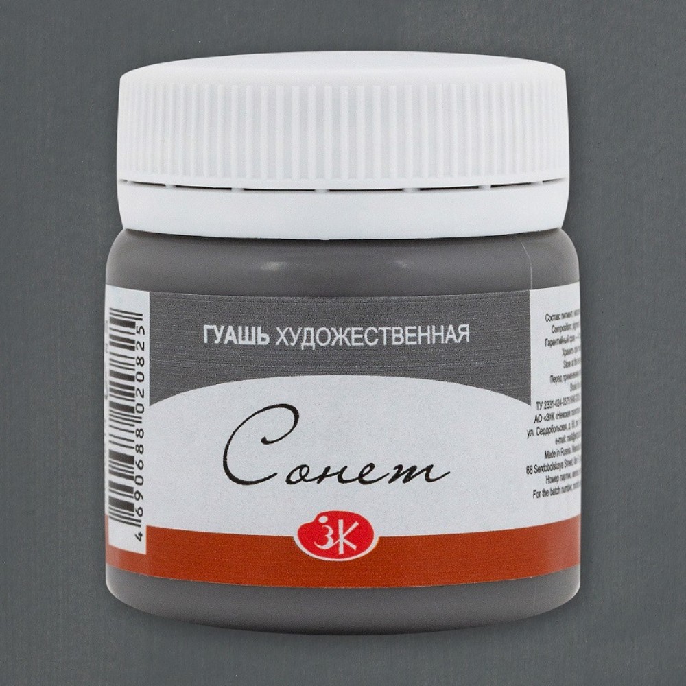 Краски гуашевые "Сонет", 814 серая, 40 мл., банка
