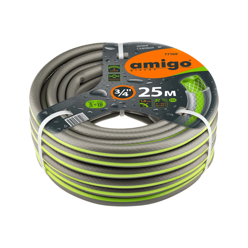 Шланг поливочный Amigo Grande 77169, трехслойный, 3/4", 25 м