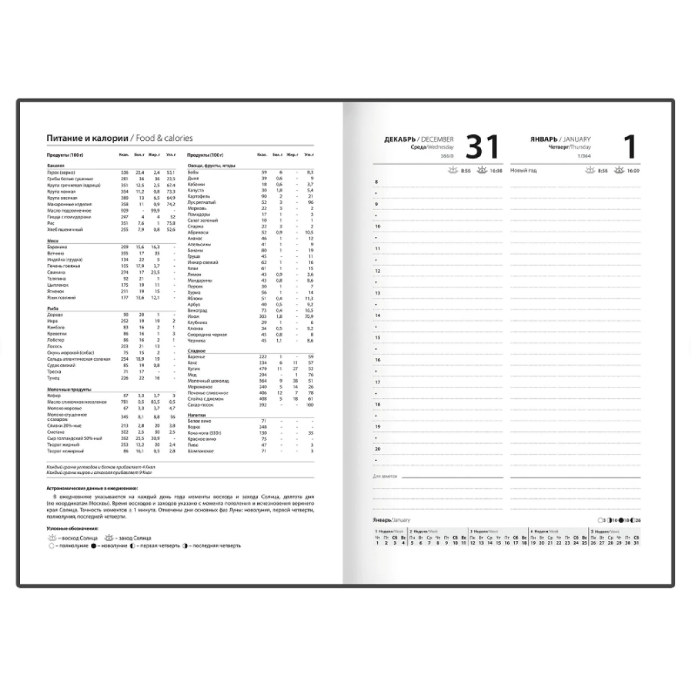 Ежедневник датированный "STAFF", А5, 320 страниц, бордовый, 2026 - 5