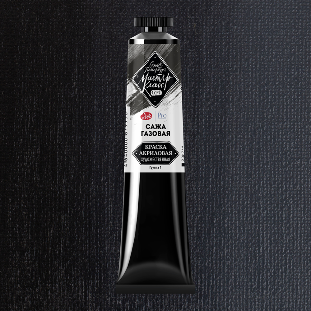 Краски акриловые Мастер-класс, 801 сажа газовая, 46 мл, туба