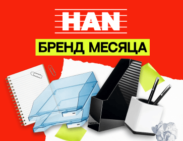 Бренд месяца Han
