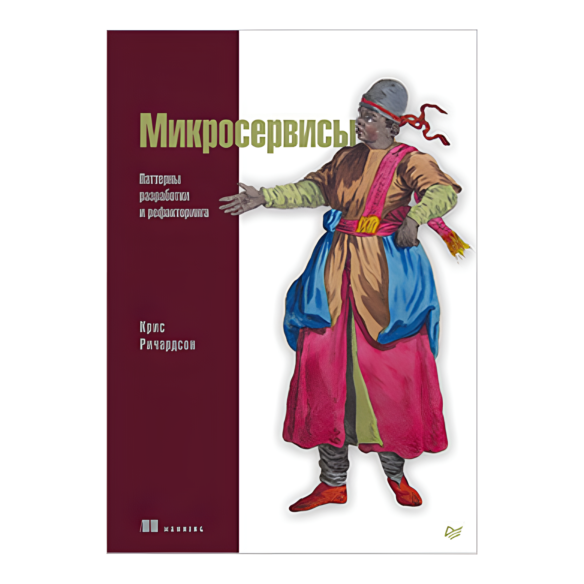 Книга "Микросервисы. Паттерны разработки и рефакторинга"