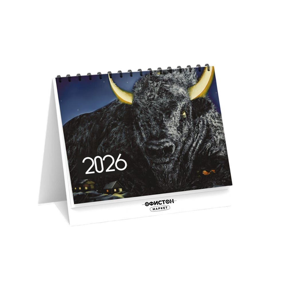 Календарь настольный перекидной 2026 Офистон Маркет "Инь-ян", Алеся Скоробогатая, на спирали, 18х23 см.