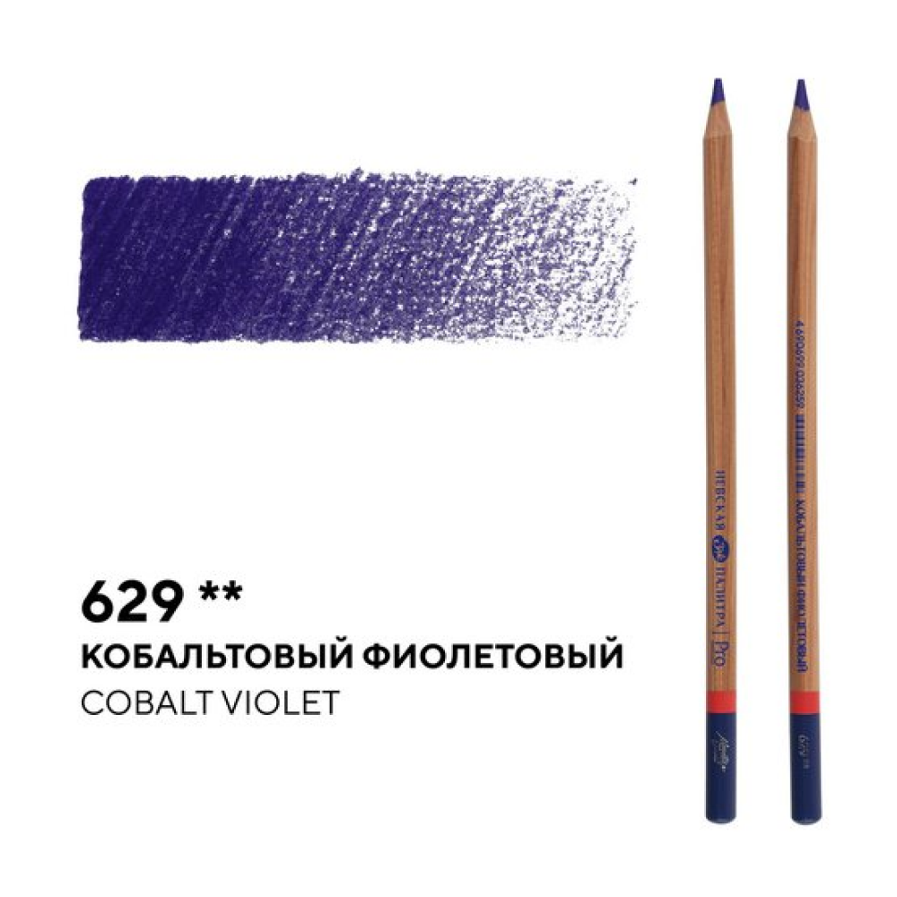 Карандаш цветной "Мастер-класс", 629, кобальтовый фиолетовый