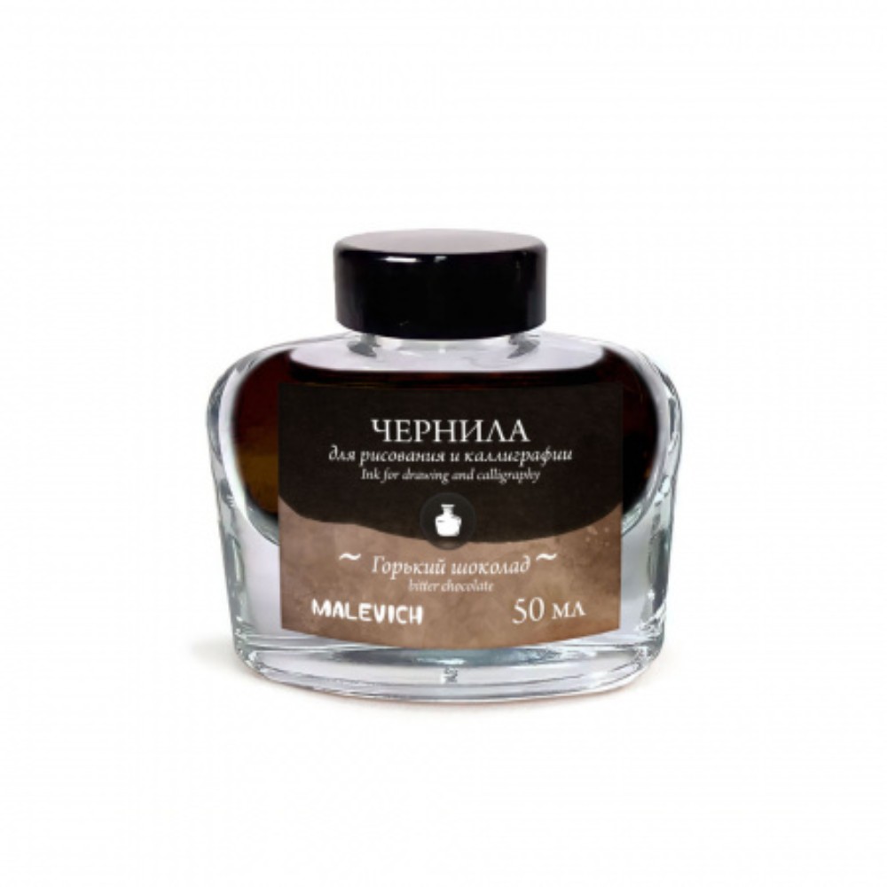 Тушь для рисования и каллиграфии "Малевичъ", 50 мл, горький шоколад