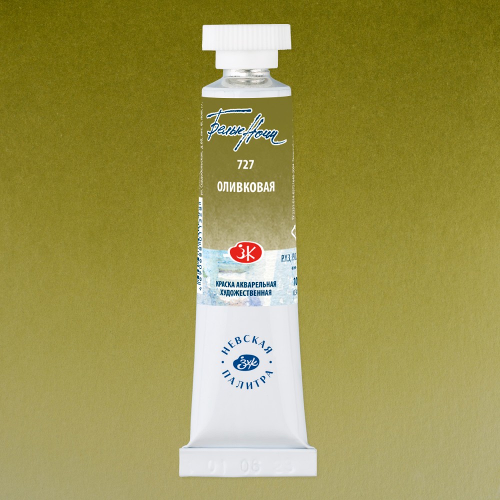 Краски акварельные "Белые ночи", 727 оливковая, 10мл., туба