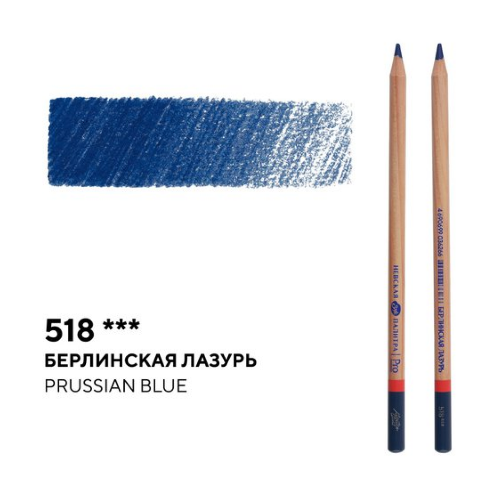 Карандаш цветной "Мастер-класс", 518, берлинская лазурь