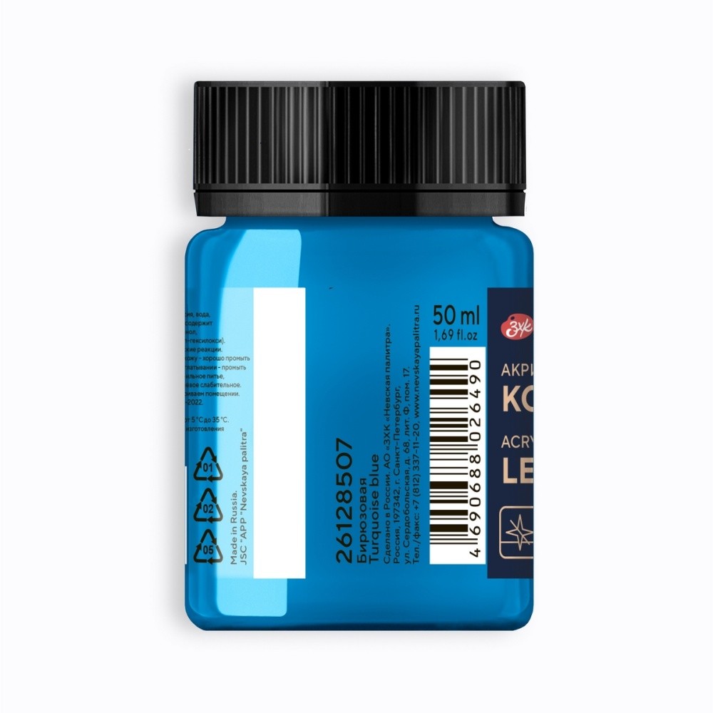 Краска акриловая для кожи "Декола", 512 небесно-голубая, 50 мл., банка