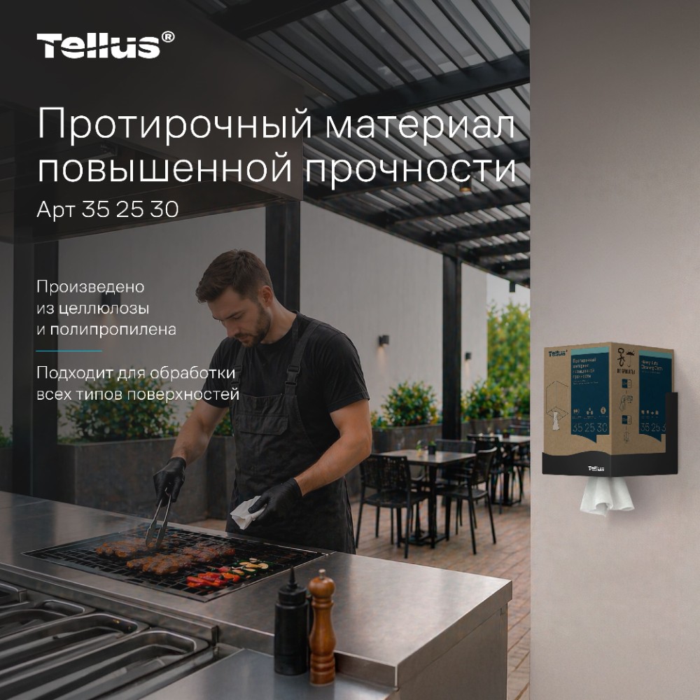 Протирочный материал нетканый Tellus c центральной вытяжкой повышенной прочности, 1 слой, 106,4 м, WM1/WM3 - 16