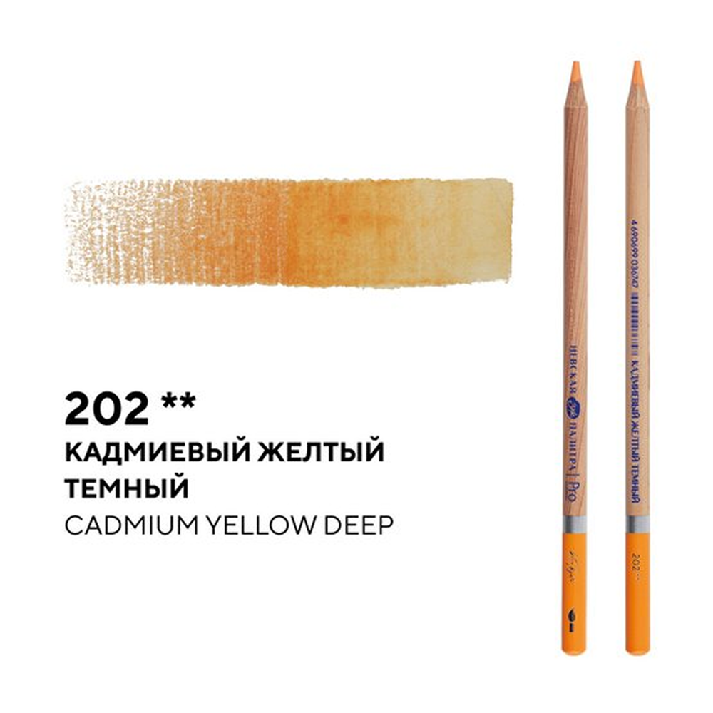 Карандаш акварельный "Белые ночи", 202 кадмиевый желтый темный