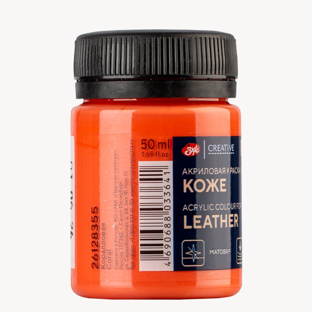 Краска акриловая для кожи "Декола", 355 коралловая, 50 мл., банка