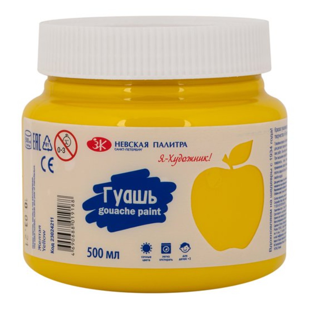 Гуашь 