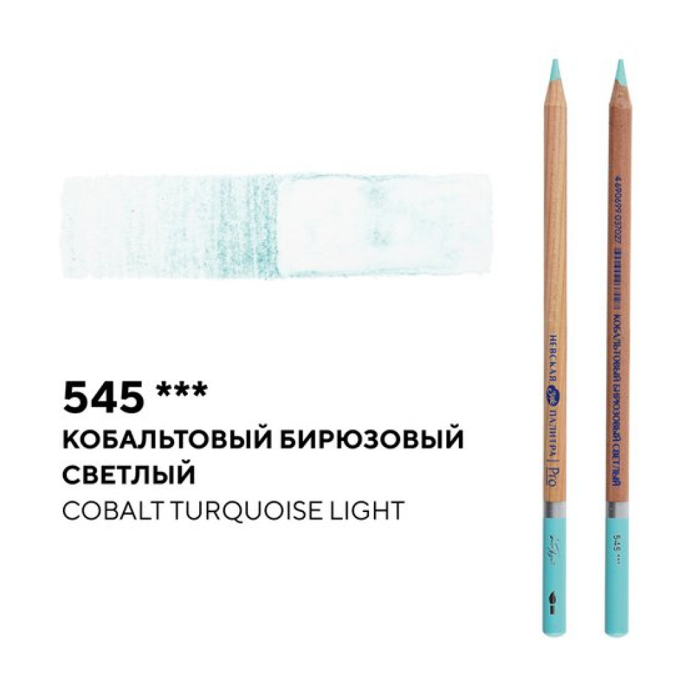 Карандаш акварельный "Белые ночи", 545, кобальтовый бирюзовый светлый