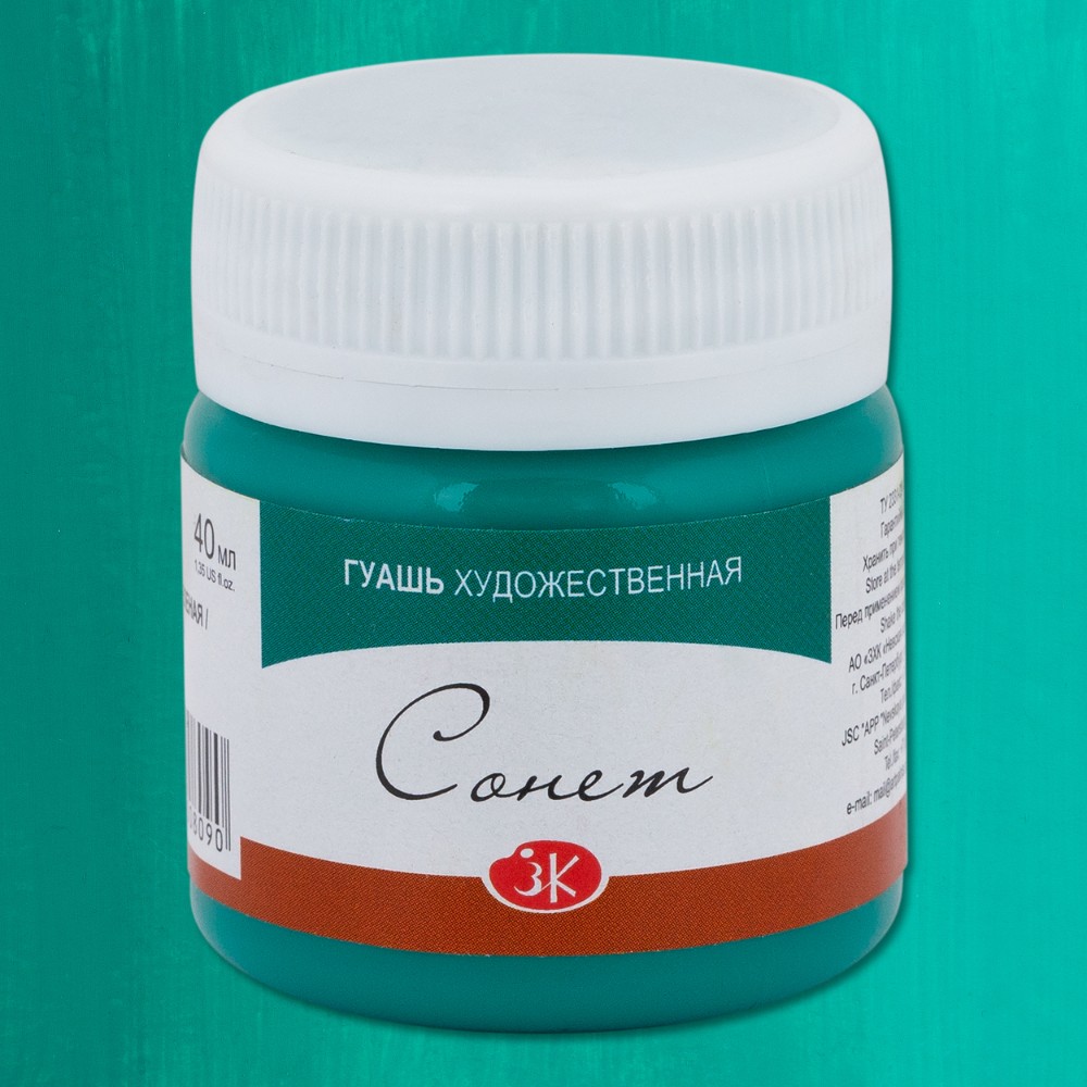 Краски гуашевые "Сонет", 724 изумрудная зеленая, 40 мл., банка