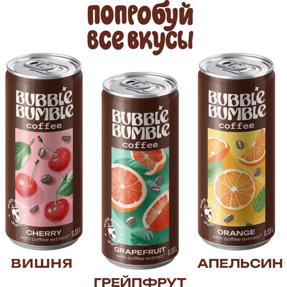 Напиток "Баббл Бамбл кофе вишня", 0.33 л - 3