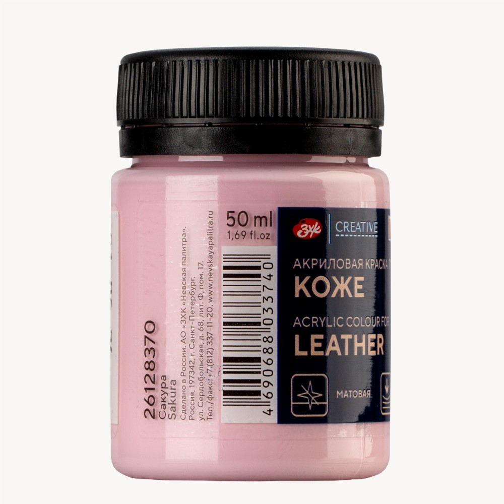 Краска акриловая для кожи "Декола", 370 сакура, 50 мл., банка