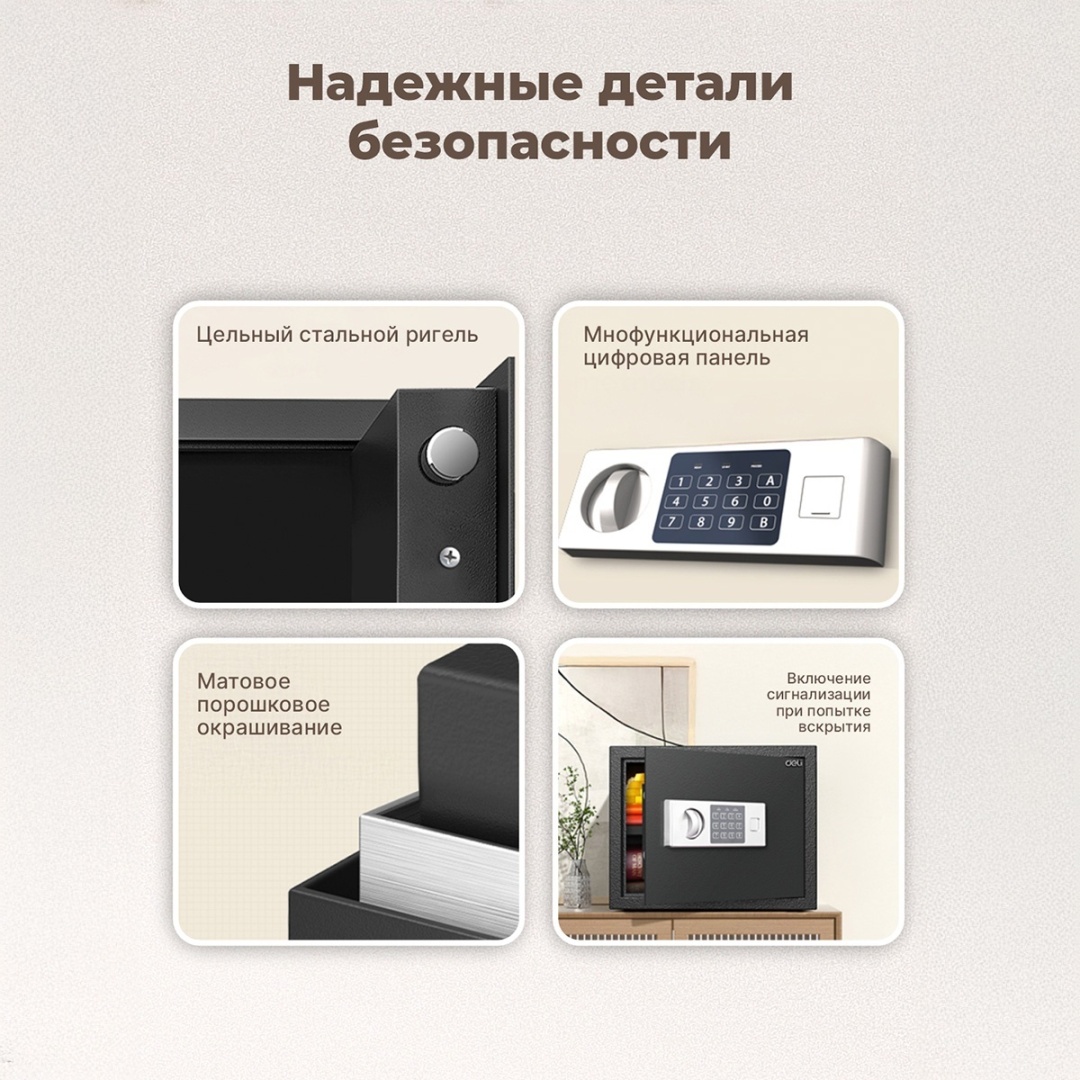 Офисный сейф "Deli ET520", 200*310*200 мм  - 4