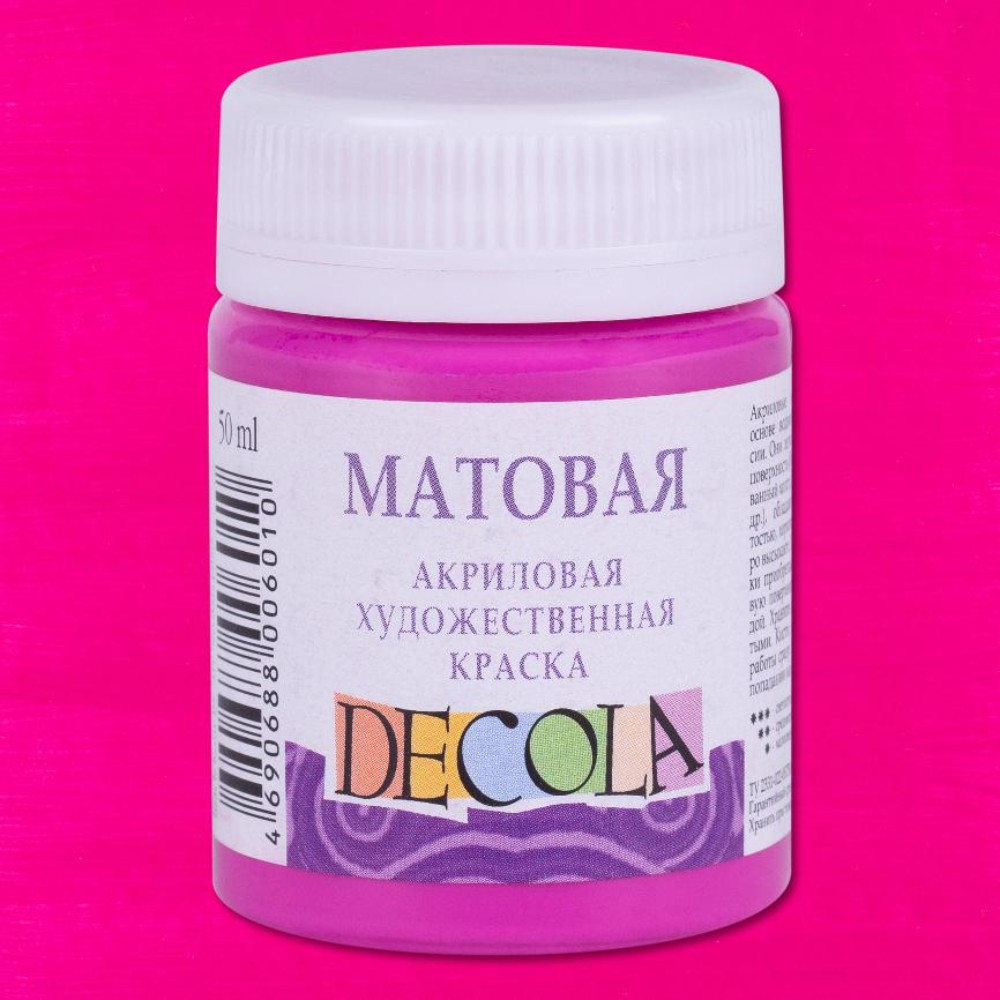 Краска акриловая матовая "Декола", 618 фуксия, 50 мл., банка