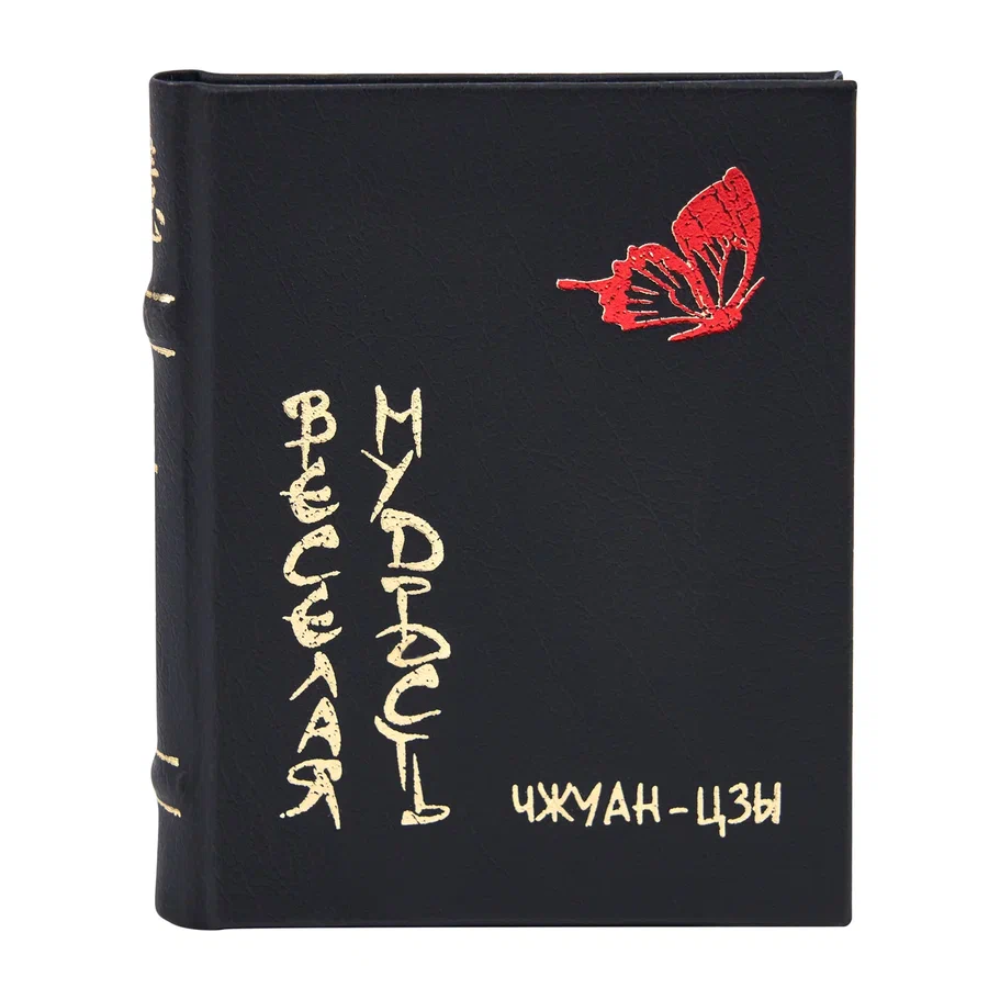 Книга-мини "Веселая мудрость"