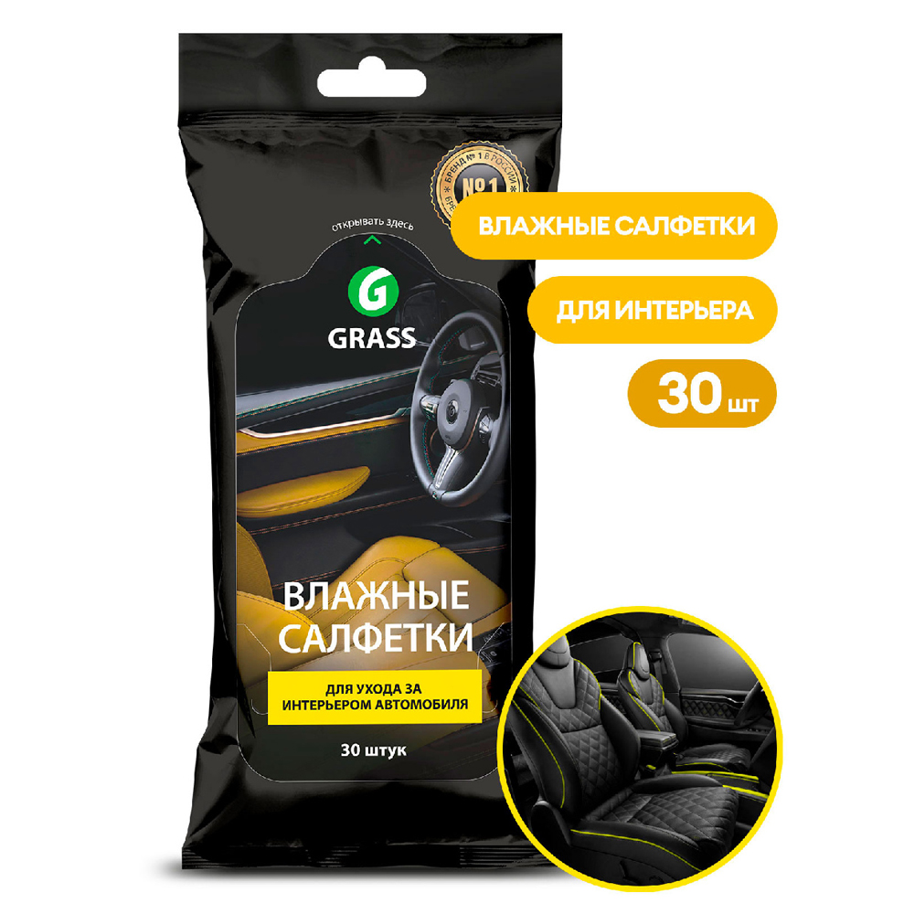 Салфетки влажные для ухода за интерьером автомобиля