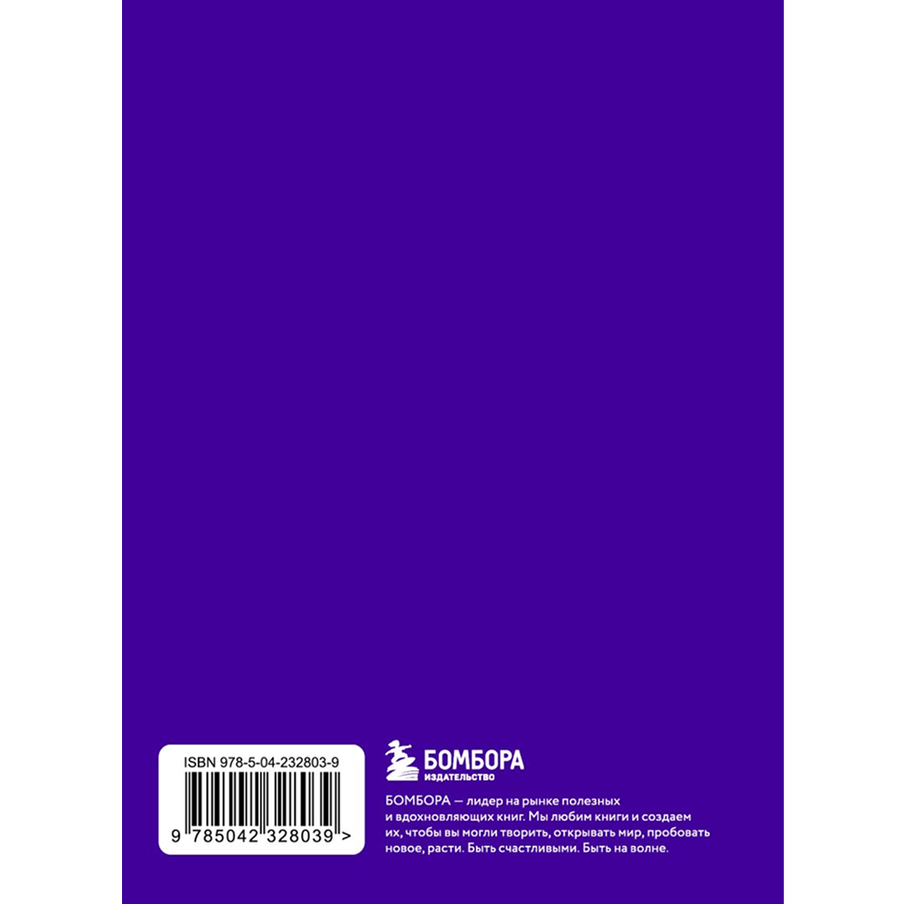 Книга "Радость на ладони. Ты можешь больше, чем думаешь. Мудрые мысли незаурядных женщин"
