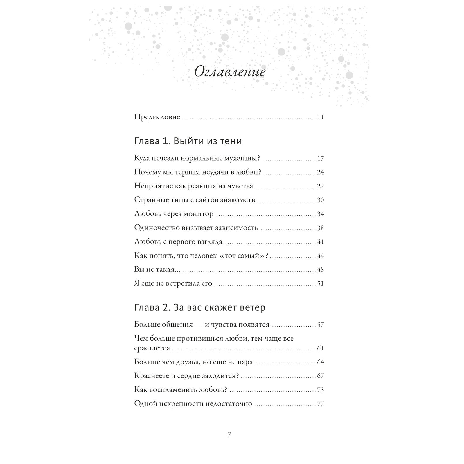 Книга "Обнимательная психология: понять себя — найти любовь", Lemon Psychology, -30%