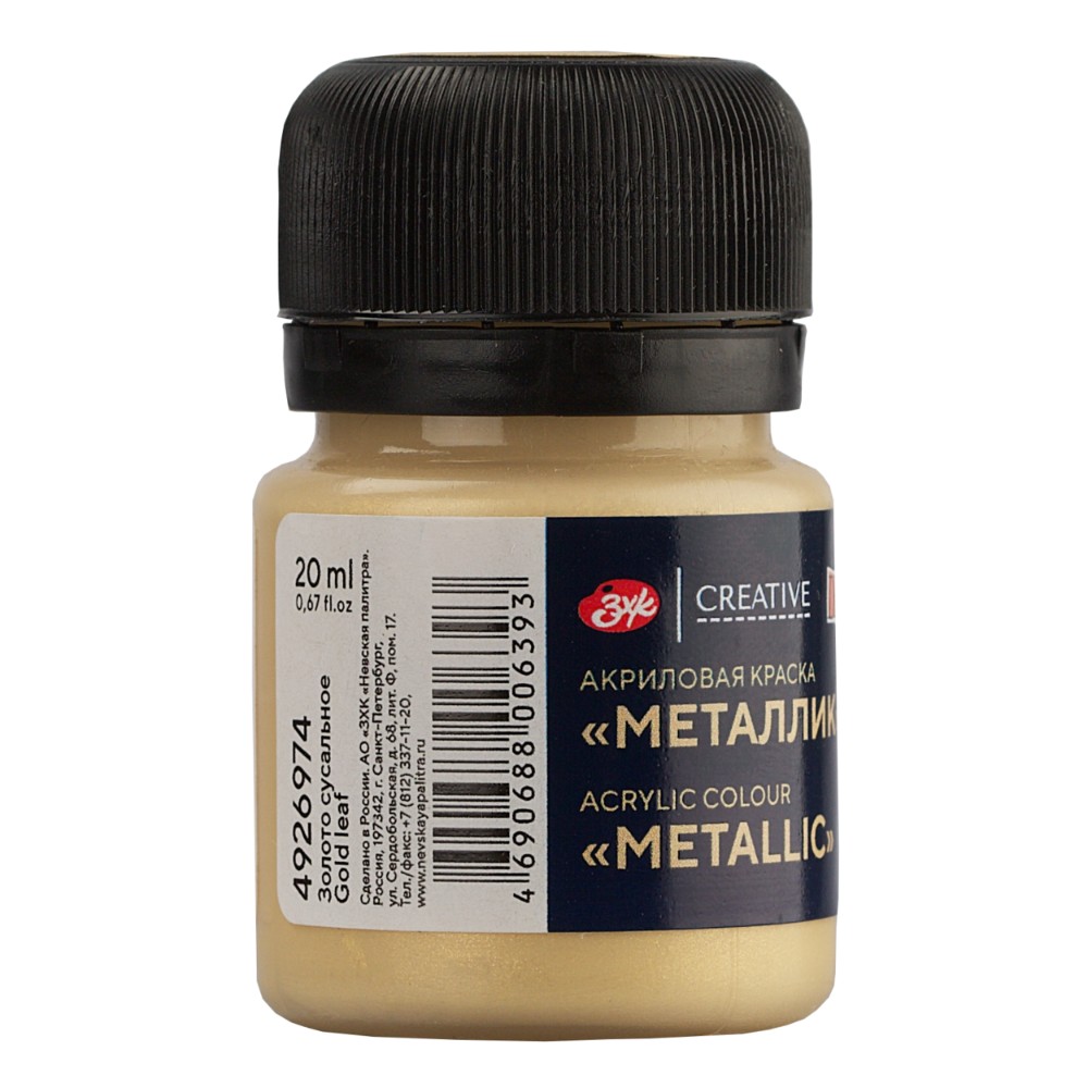 Краска акриловая металлик "Декола", 974 золото сусальное, 20 мл., банка