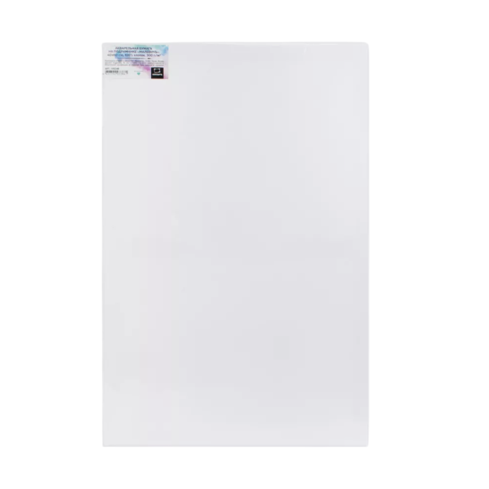Бумага акварельная на подрамнике "Малевичъ", 40х60 см, хлопок, 300 г/м2, среднее зерно