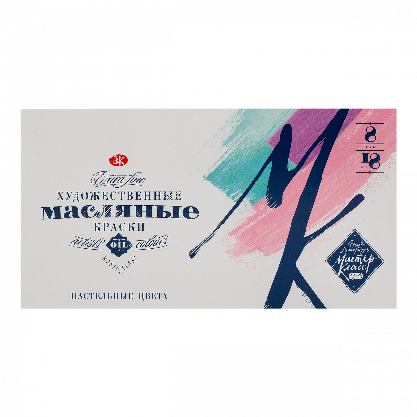 Краски масляные "Мастер Класс пастельные цвета", 8 цветов, 18 мл, туба