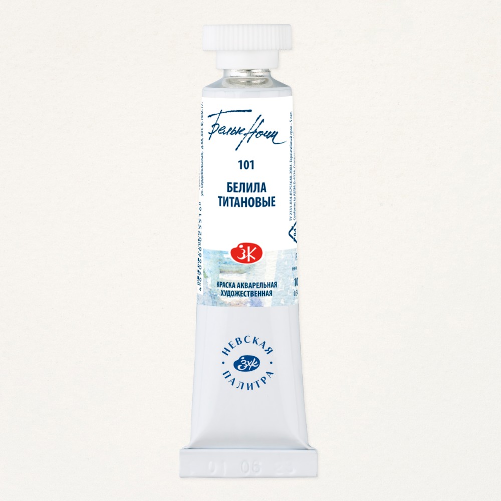 Краски акварельные Белые ночи, 101 белила титановые, 10мл., туба