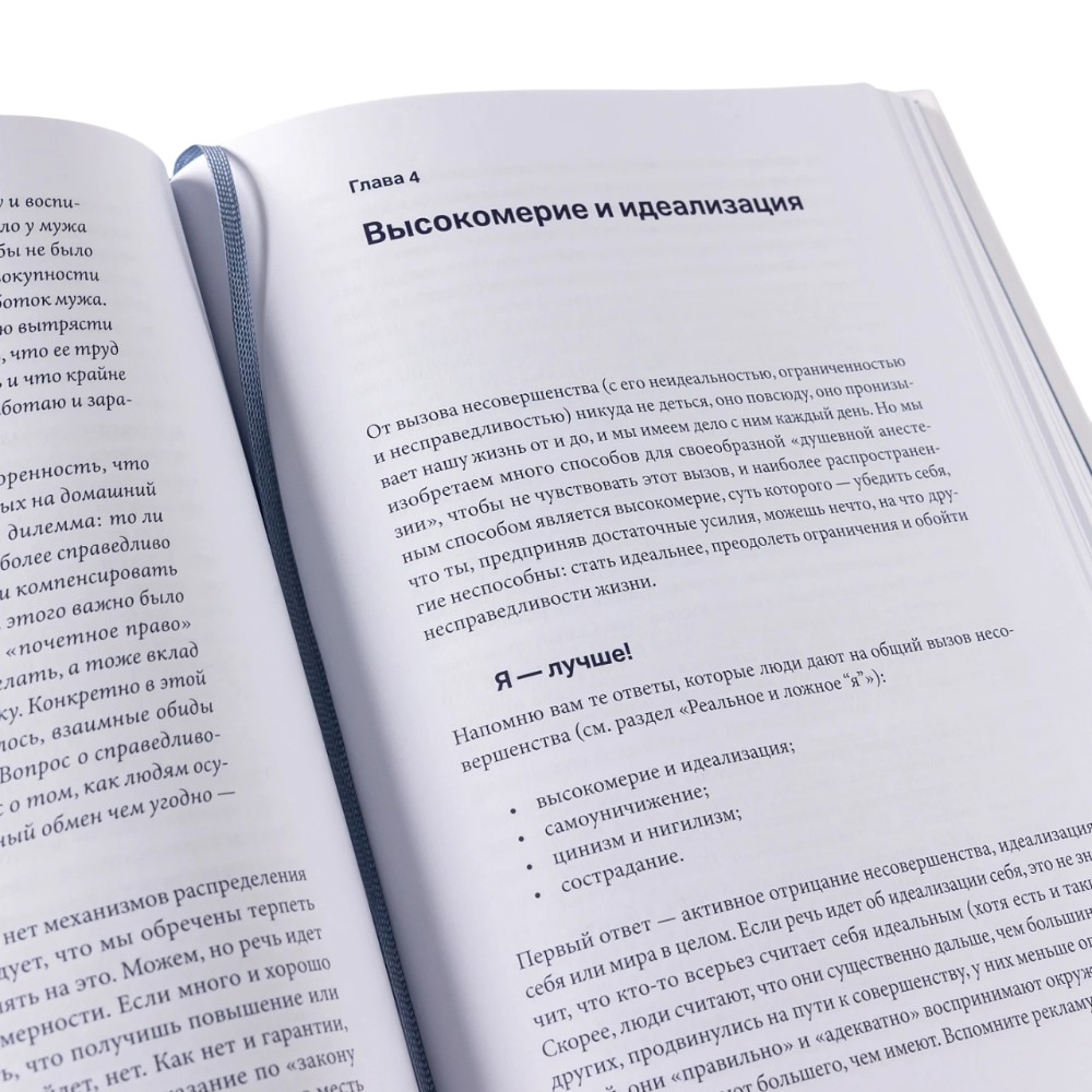 Книга "Один на один с жизнью: Книга, которая поможет найти смысл", Илья Латыпов - 6