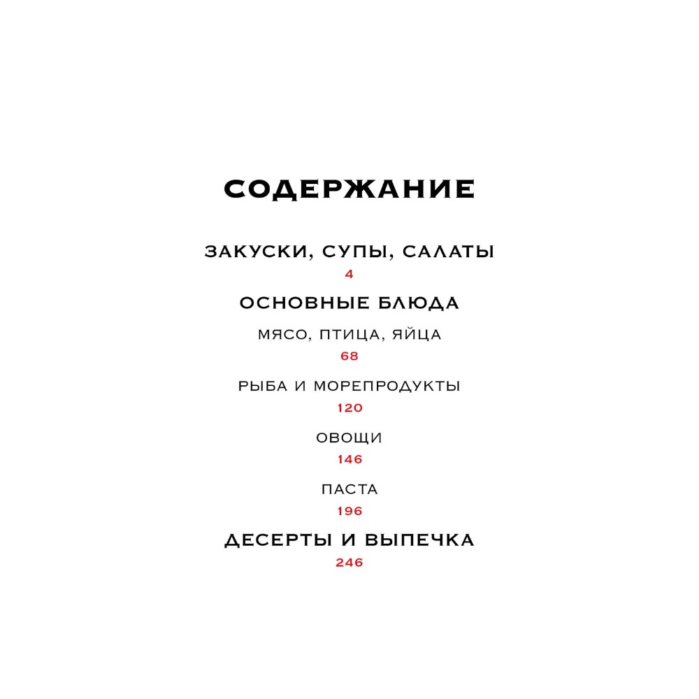 Книга "Маленькая книга: Фантазии гурмана", Марианна Манье-Морено