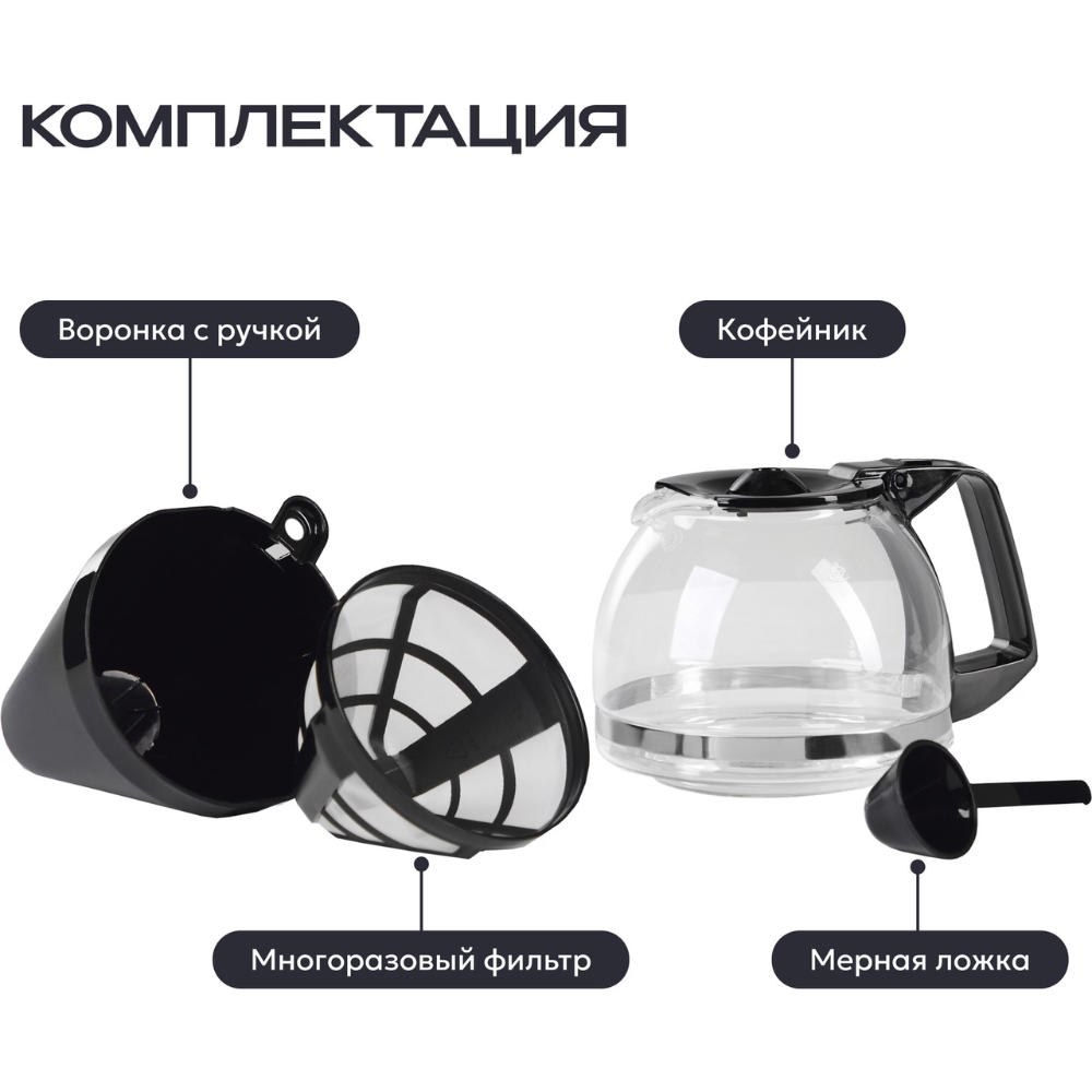 Кофеварка капельная RAGEX R402, черный - 7