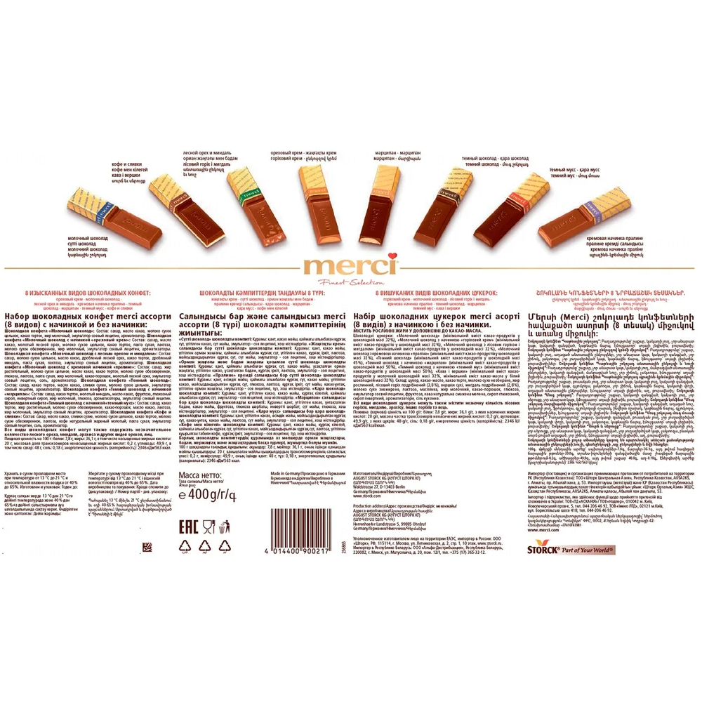Конфеты ассорти "Merci" Finest Selection, 400 г